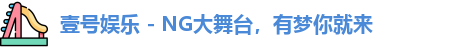 壹号娱乐